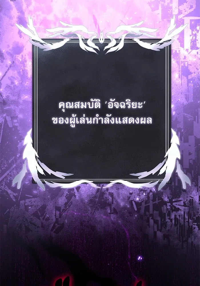 อัศวินดำล่าท้าเวลา ตอนที่ 2 รูปที่ 77