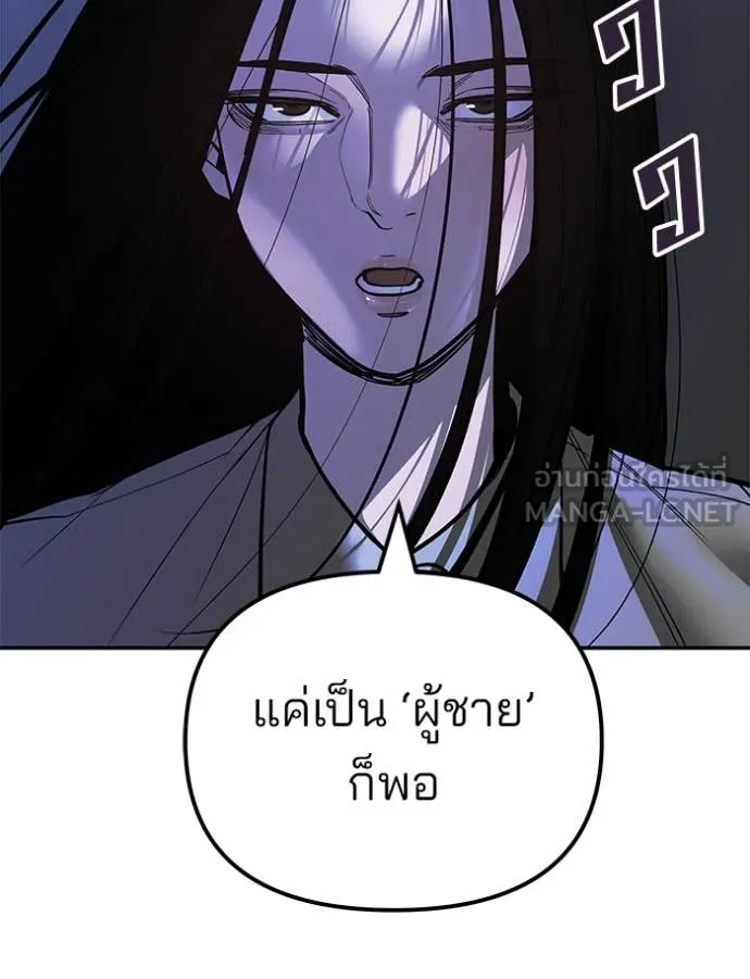 เลวฟาดเลว ตอนที่ 136 รูปที่ 85