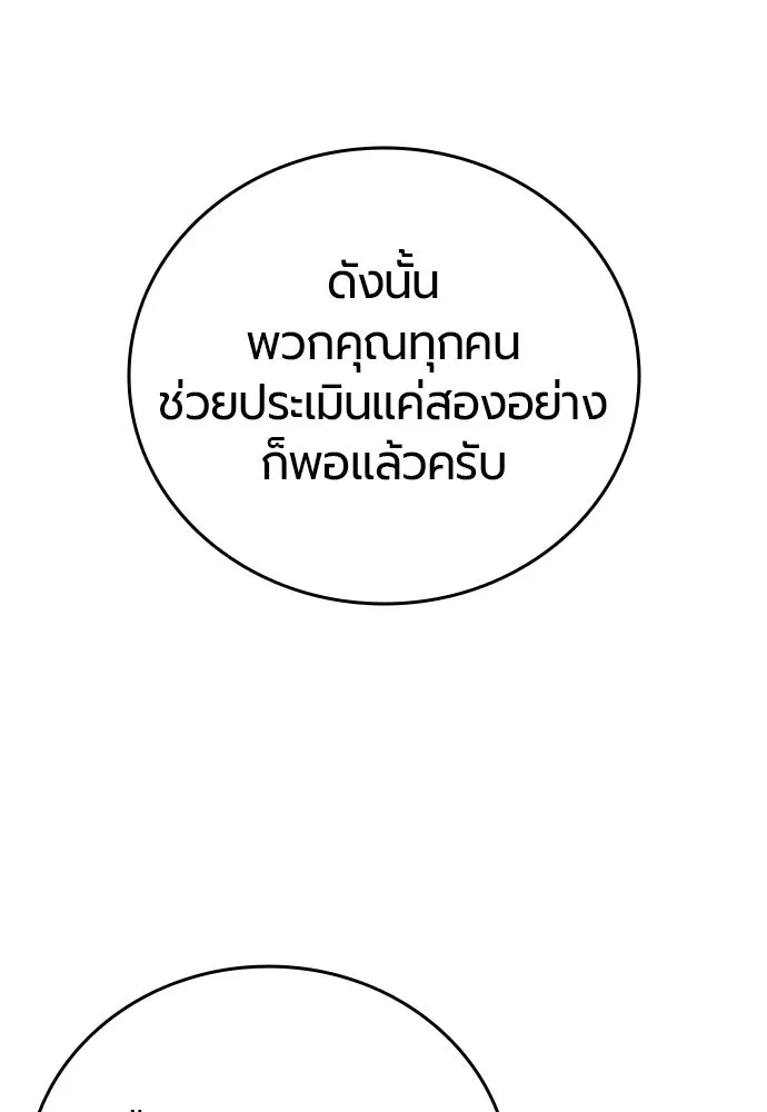 มือพิพากษา ตอนที่ 26 รูปที่ 23