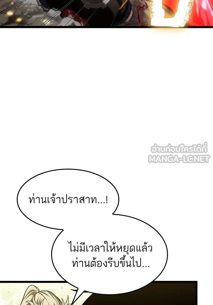 หลังวันสิ้นโลก ตอนที่ 153 รูปที่ 117