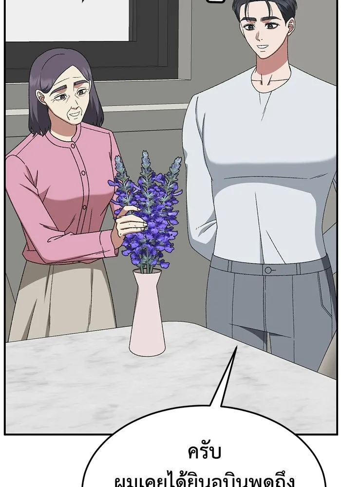ช่วยเปลี่ยนฉันที ตอนที่ 306. ซีซัน 3 บทส่งท้ายโซอินกุก &a รูปที่ 100