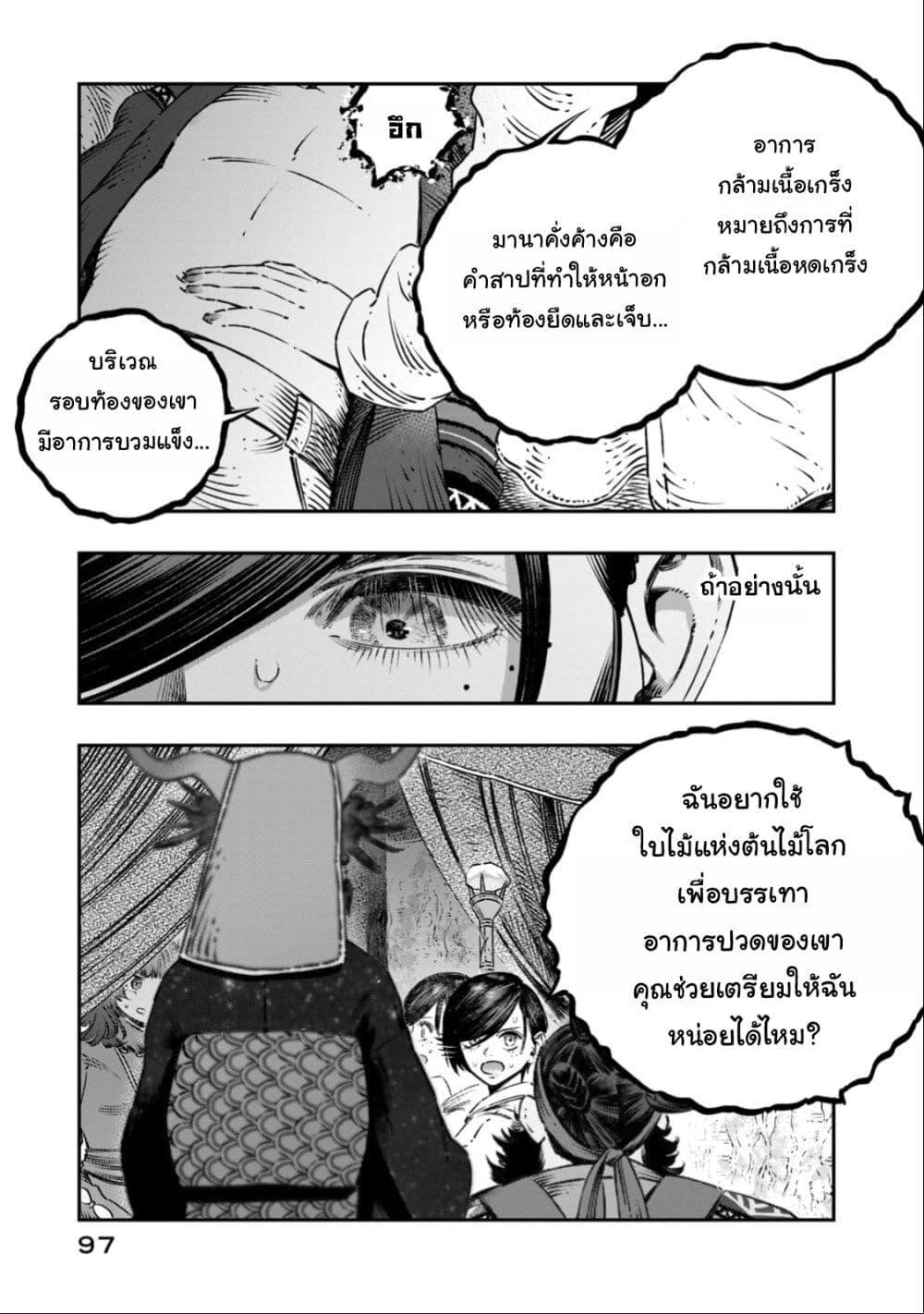 Manga-lc-com อ่านมังงะ อ่านการ์ตูน ออนไลน์ ฟรี Koudo ni Hattatsu Shita Igaku wa Mahou to Kubetsu ga Tsukanai ตอนที่ 1 2 3 4 5 6 7 8 9 10 11 12 13 14 ฟรี ไม่มีโฆษณา Manga-lc - อ่าน มังงะ อ่าน การ์ตูน ออนไลน์ อ่านมังงะ ฟรี