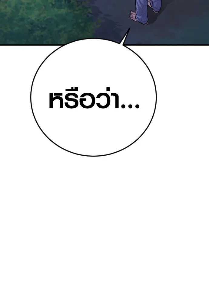 อาชญากรวัยเยาว์ ตอนที่ 76 กงเกวียนกำเกวียน [12] รูปที่ 98