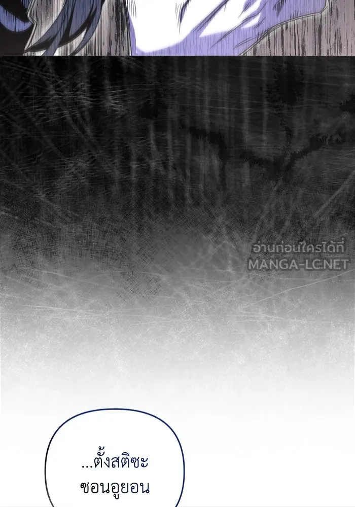 เชื่อเถอะ ฉันเป็นฮันเตอร์ห่วยแตก ตอนที่ 31 รูปที่ 117