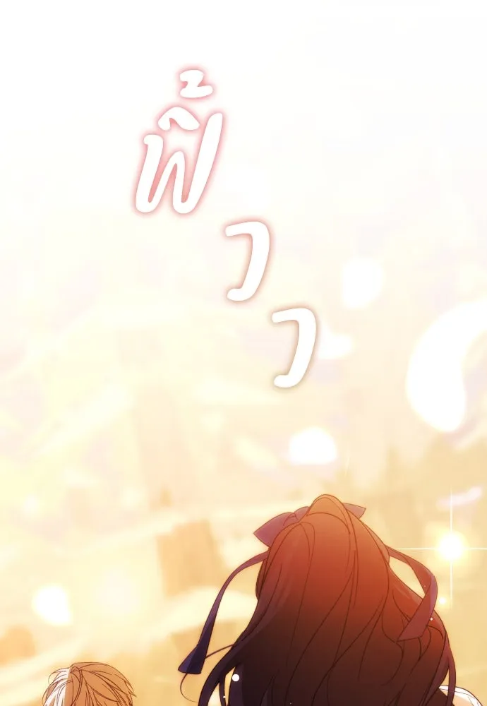 ฉันจะจีบท่านดยุกแดนเหนือ ตอนที่ 81 รูปที่ 107