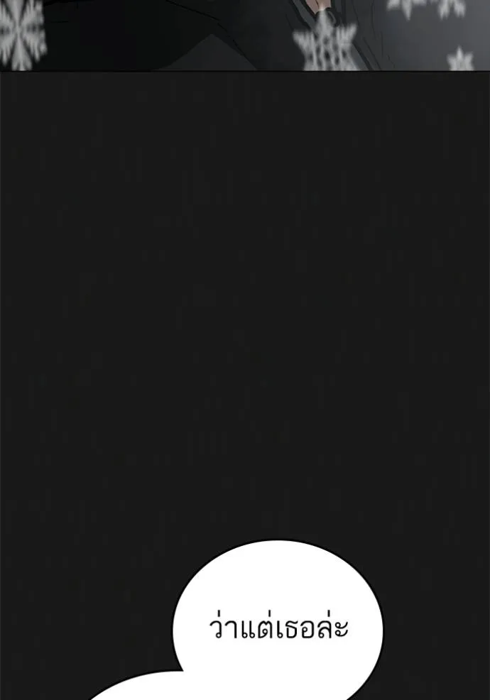 reality quest ตอนที่ 135 รูปที่ 16