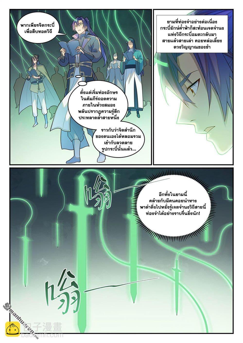 Manga-lc-com อ่านมังงะ อ่านการ์ตูน ออนไลน์ ฟรี Bailian Chengshen ตอนที่ 1 2 3 4 5 6 7 8 9 10 11 12 13 14 ฟรี ไม่มีโฆษณา Manga-lc - อ่าน มังงะ อ่าน การ์ตูน ออนไลน์ อ่านมังงะ ฟรี
