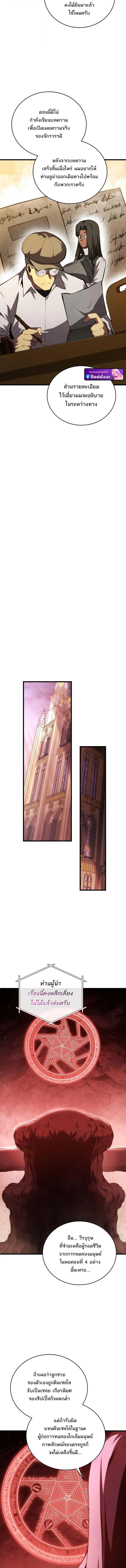 Swordmaster_s Youngest Son ตอนที่ ตอนที่ 175 รูปที่ 10