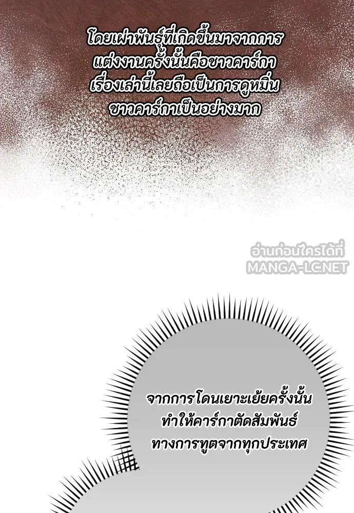 แด่ใจที่ไร้รัก ตอนที่ 38 รูปที่ 33