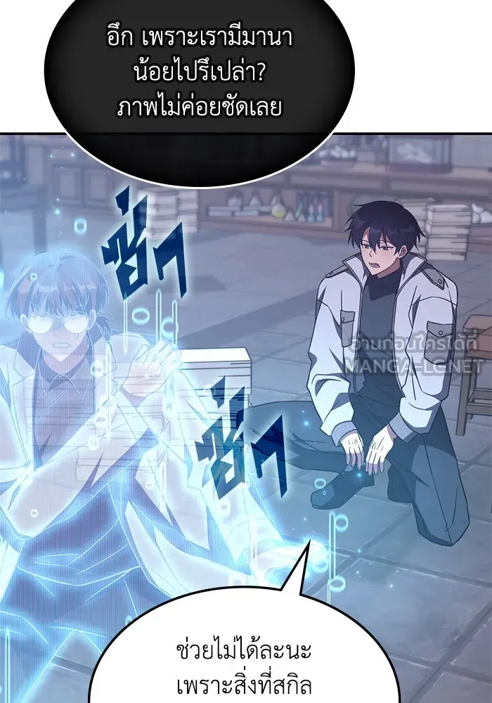 ฮีลเลอร์ตัวพ่อขอฟาดเรียบ ตอนที่ 7 รูปที่ 57