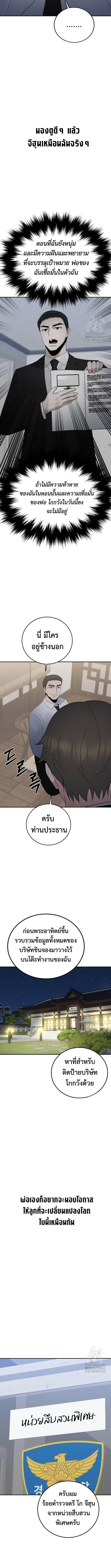 Manga-lc-com อ่านมังงะ อ่านการ์ตูน ออนไลน์ ฟรี The Reincarnated Cop Who Strikes With Wealth ตอนที่ 1 2 3 4 5 6 7 8 9 10 11 12 13 14 ฟรี ไม่มีโฆษณา Manga-lc - อ่าน มังงะ อ่าน การ์ตูน ออนไลน์ อ่านมังงะ ฟรี