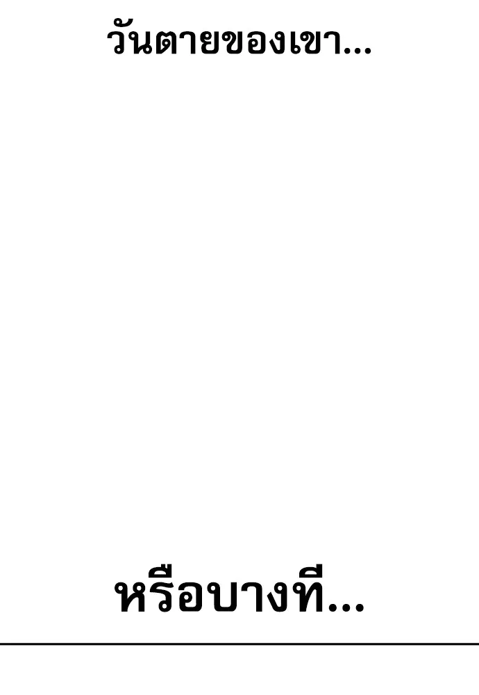 หลานอัจฉริยะของราชาเงินกู้ ตอนที่ 5 รูปที่ 161