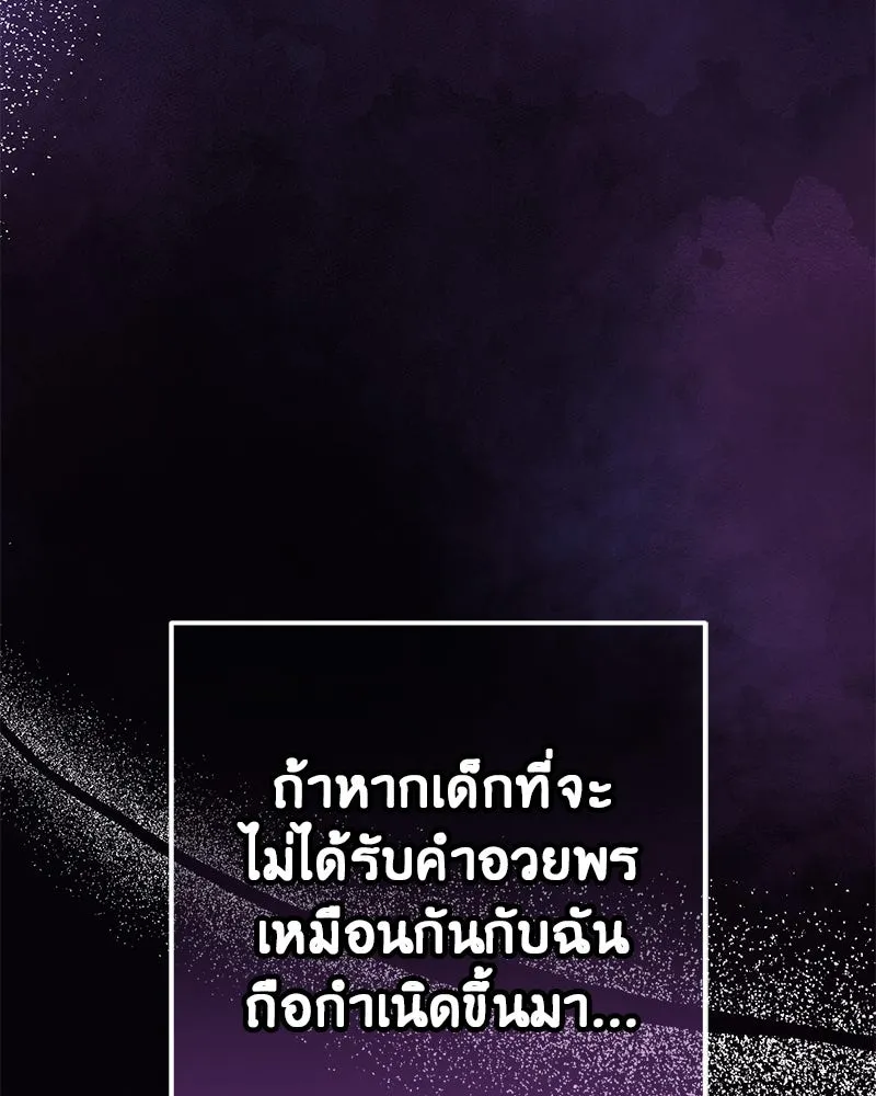 ภารกิจไล่ตามลุค บีเชล ตอนที่ 74 รูปที่ 86