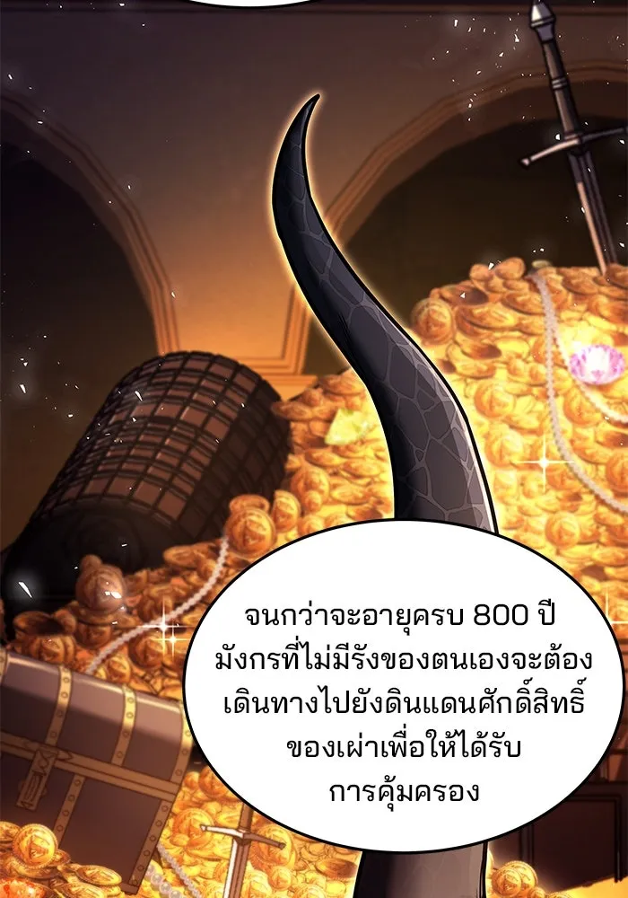 ครัวจอมเวท ตอนที่ 5 รูปที่ 118