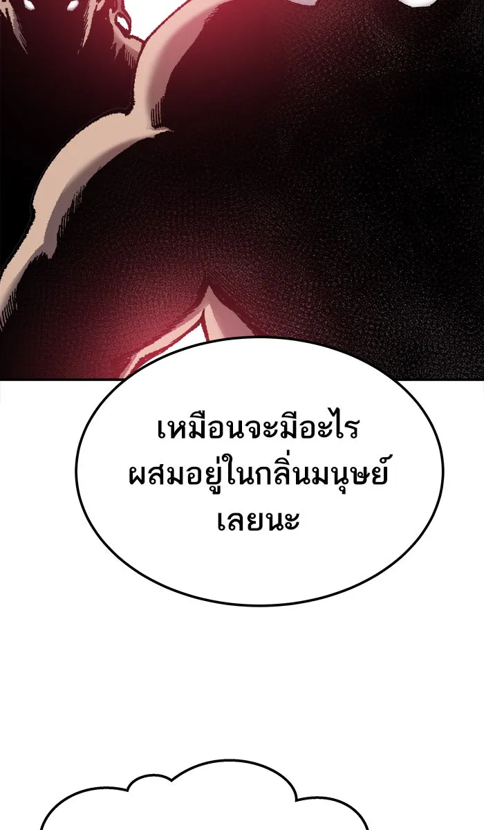 ยอดคนเลเวลทะลุ ตอนที่ 32 ไล่ล่า (3) รูปที่ 80