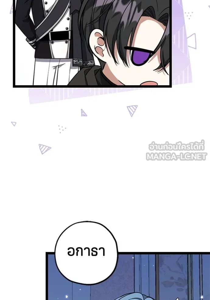 ป๊ะป๋าขา หนูลาแล้ว ตอนที่ 19 รูปที่ 121