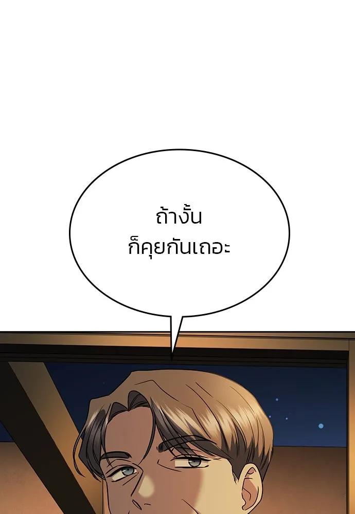 รักแล้วห้ามเลิก ตอนที่ 36 รูปที่ 22