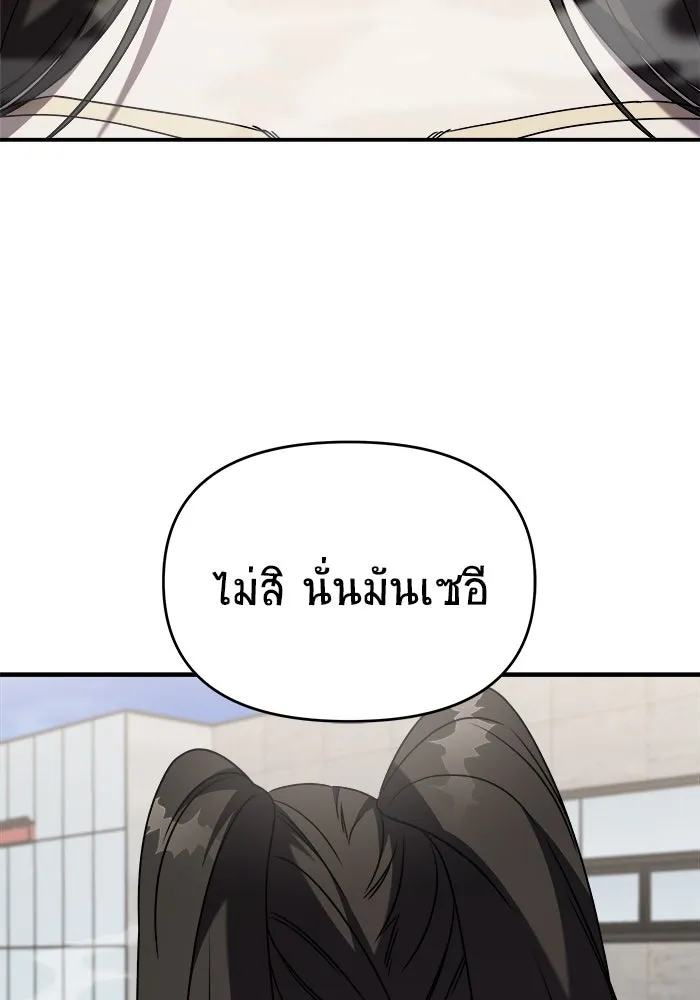 วายร้ายก็อยากมีรัก ตอนที่ 42 รูปที่ 100
