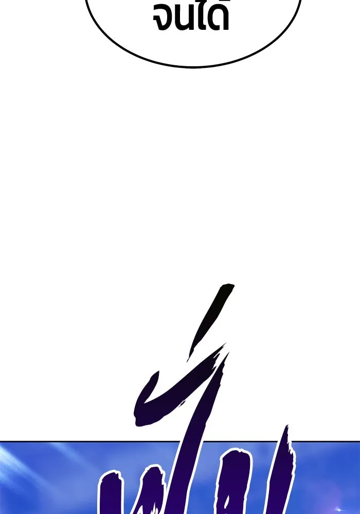 +99 ท่อนไม้พร้อมบวก ตอนที่ 38 คิงสไลม์ (2) รูปที่ 7