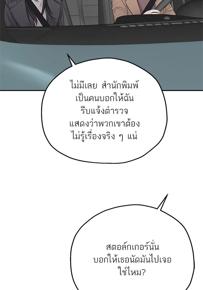 สลับรัก สลับชะตา ตอนที่ 58 รูปที่ 8