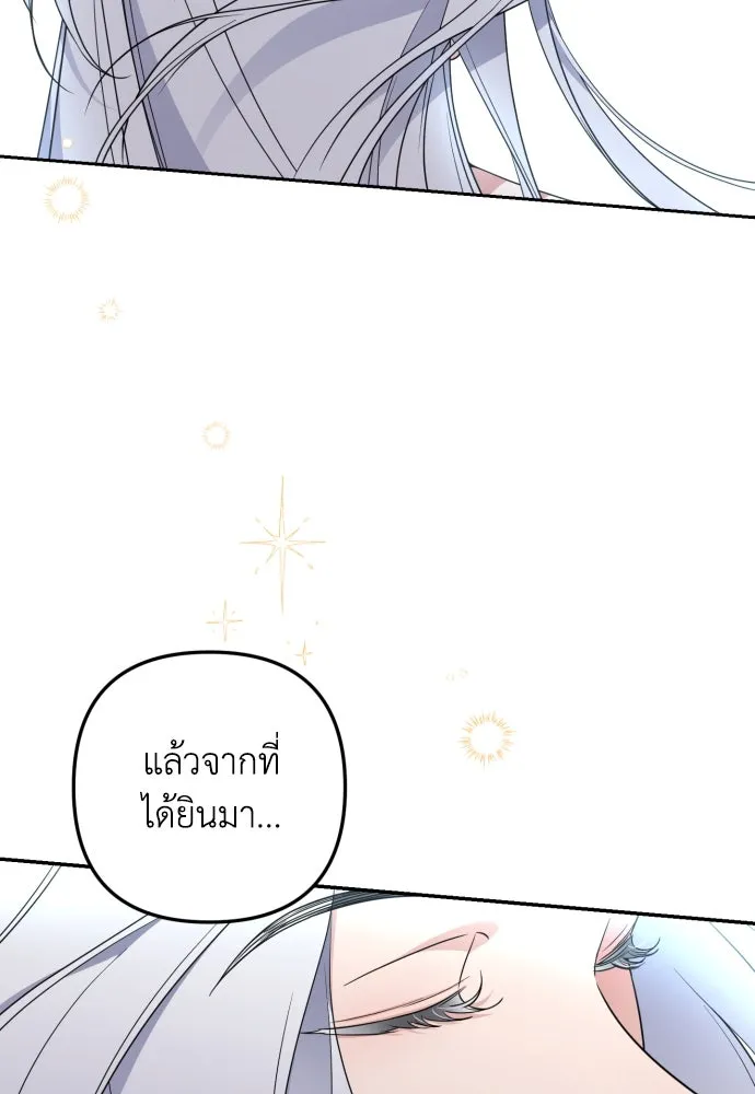 เลดี้มินต์ ตอนที่ 12 รูปที่ 116