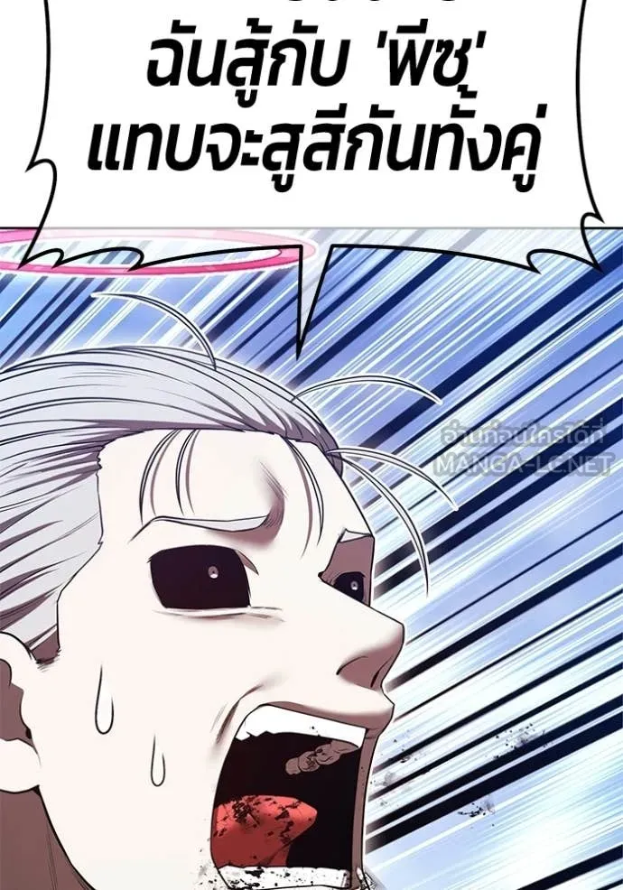 +99 ท่อนไม้ ตอนที่ 196 รูปที่ 261