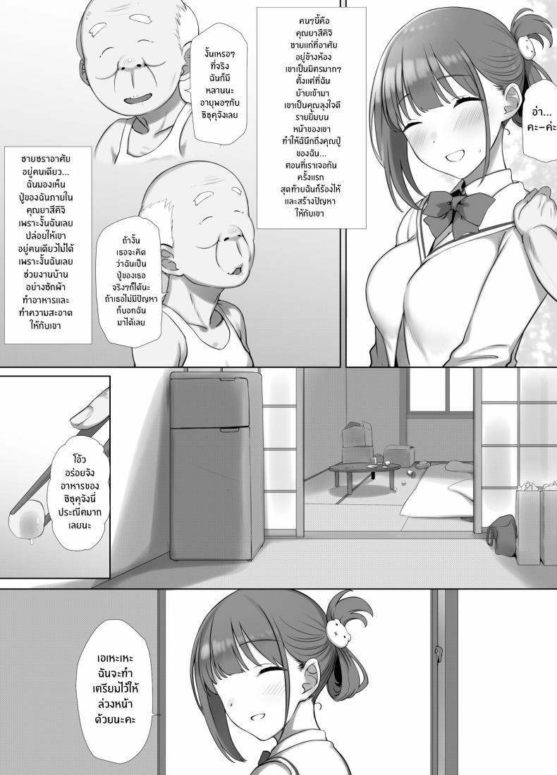 Doujin-Lc- อ่าน โดจิน มังฮวา เกาหลี ญี่ปุ่น จีน แปลไทย การดูเเลคุณปู่ข้างบ้าน [K-Ten] Osanazuma Shizuku-chan no Netorare Shinkon Seikatsu -Sono Pichipichi no Karada o Tonari no Saitei Ero Jijii no Dekachin de Musaborareru JK Osanazuma- ตอนที่ 1 2 3 4 5 6 7 8 9 10 11 12 13 14 ฟรี ไม่มีโฆษณา อ่าน โดจิน Manhwa เกาหลี ญี่ปุ่น จีน เรามีครบ คัดมาให้เน้นๆ โดจิน 18+ รับประกันความฟินโดย  Doujin Lc