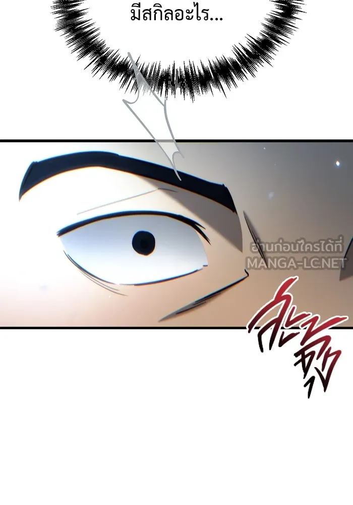 โกดังลับหลังโลกแตก ตอนที่ 15 รูปที่ 156
