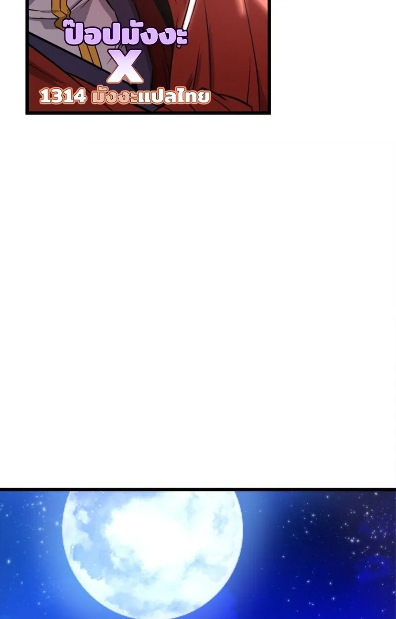 Player of a Fallen Noble Family ตอนที่ ตอนที่ 7 รูปที่ 73