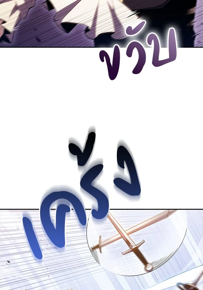 ลูกชายคนเล็กของดยุกคือมือสังหาร ตอนที่ 1 รูปที่ 212