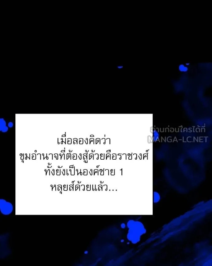 อัศวินดำล่าท้าเวลา ตอนที่ 125 รูปที่ 66