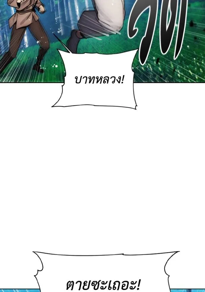 ศึกชิงบัลลังก์เทพเจ้ ตอนที่ 161 รูปที่ 79