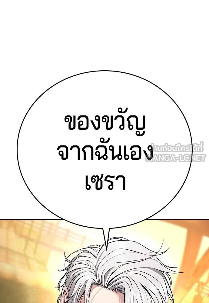 คูเซรา ตอนที่ 42 รูปที่ 144