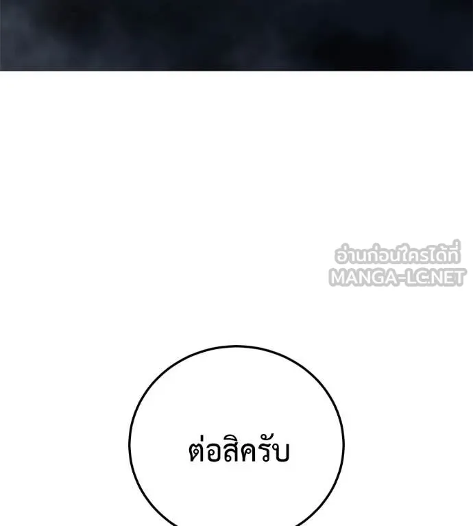 มัจจุราชชุดแดง ตอนที่ 14 รูปที่ 56