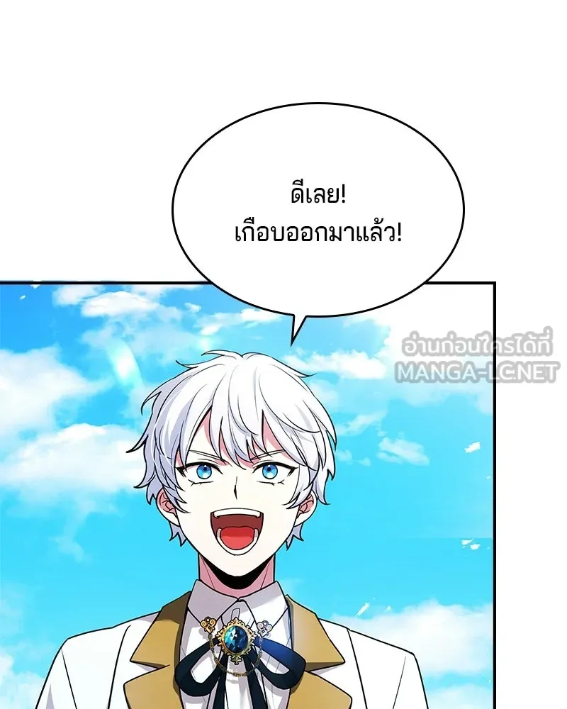 เจ้าชายแผนโบราณ ตอนที่ 38 รูปที่ 63