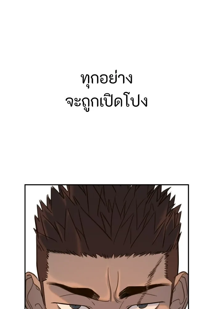 พริบตาเปลี่ยนโลก ตอนที่ 42 รูปที่ 5