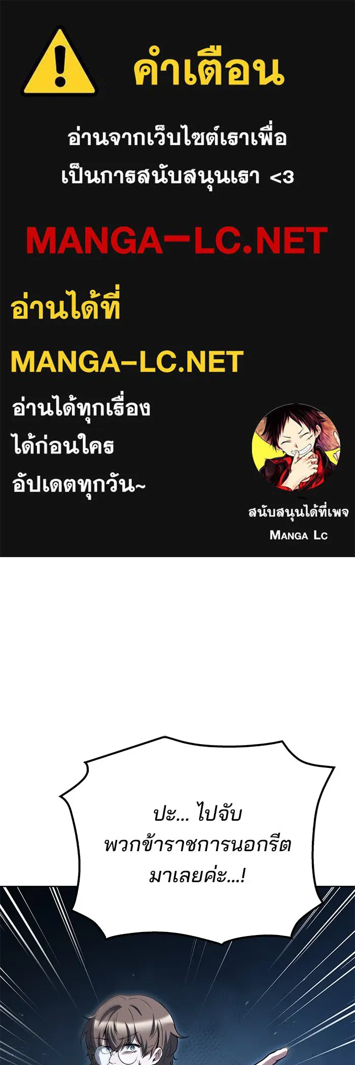 ครัวจอมเวท ตอนที่ 56 รูปที่ 1