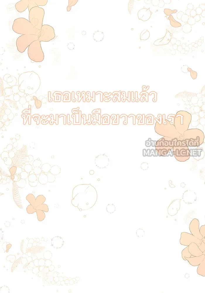 นางร้ายที่ไหนจะมีคุณธรรม ตอนที่ 14 รูปที่ 108