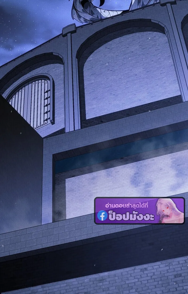 Regressing as the Reincarnated Bastard of the Sword Clan ตอนที่ ตอนที่ 68 รูปที่ 3