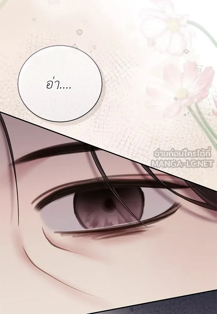 สาวใช้อย่างฉัน ขอเลือกหันหลังให้นาย ตอนที่ 38 รูปที่ 42