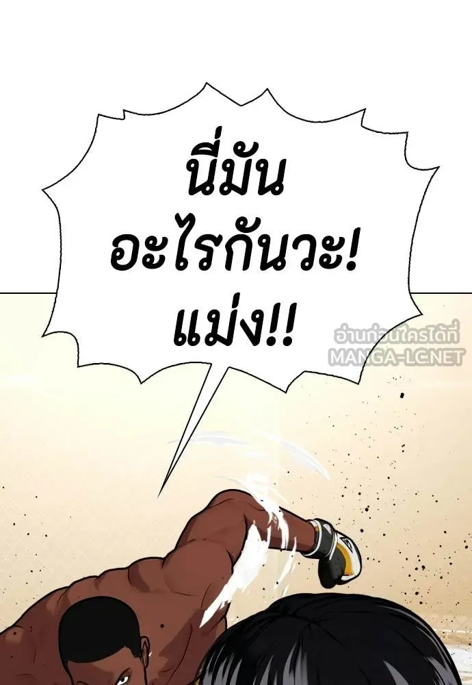 หมาหัวเน่า ตอนที่ 154 รูปที่ 51