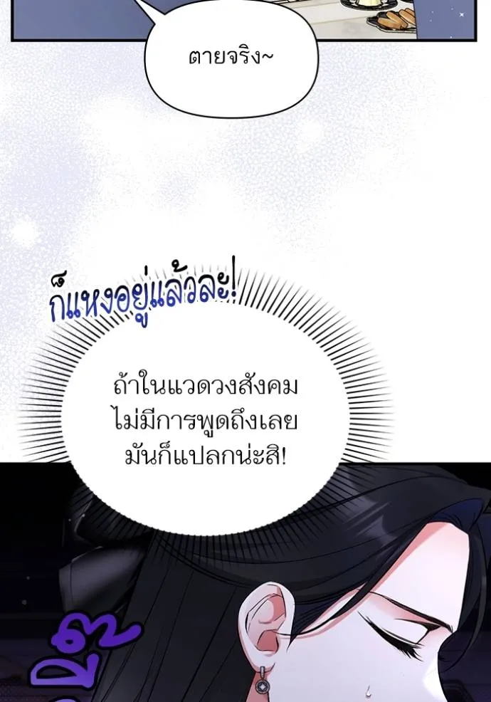 แด่ตัวละครโปรดที่ถูก ตอนที่ 91 รูปที่ 32