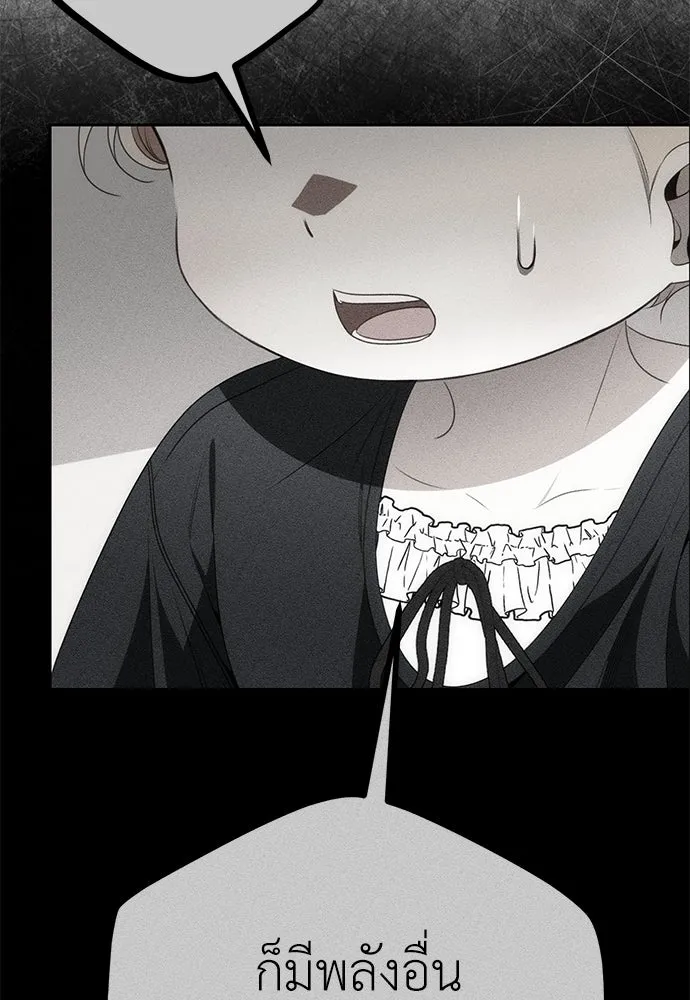 ยัยจิ๋วสมองแจ๋ว ตอนที่ 44 รูปที่ 41