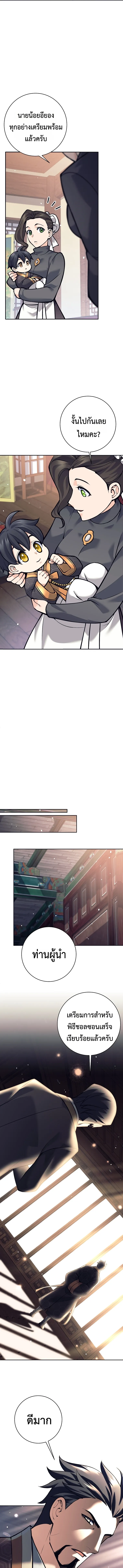 The Illegitimate Who Devours Weapons บ_ตรนอกสมรสผ_กล_นก_นศาสตรา ตอนที่ ตอนที่ 2 รูปที่ 9