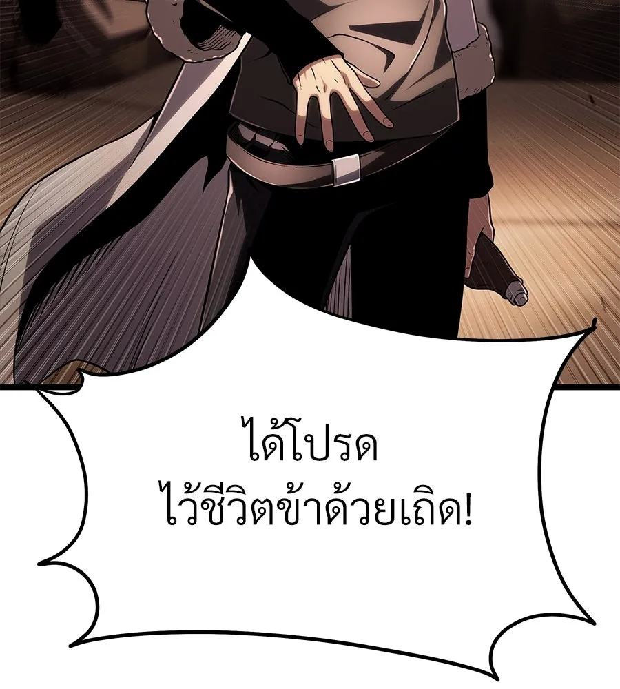 จอมเวทคนเลี้ยงแกะ ตอนที่ 6 รูปที่ 38