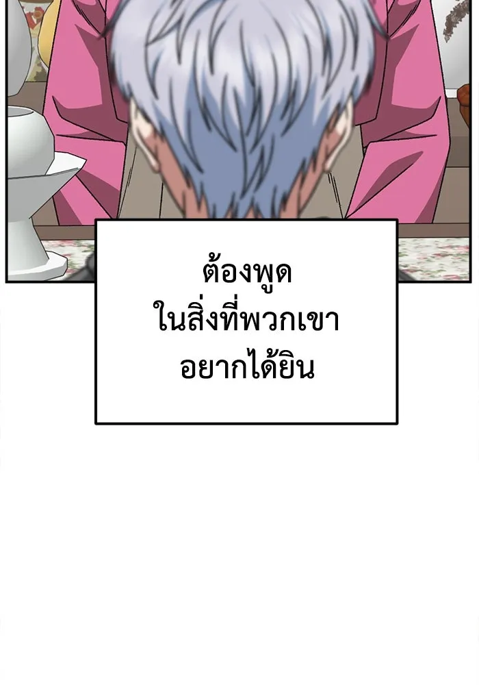 ช่วยเปลี่ยนฉันที ตอนที่ 336. ซีซัน 3 โคดกซู 8 รูปที่ 37