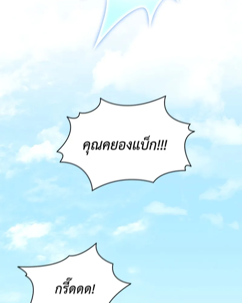 คนสวนโลกฮันเตอร์ ตอนที่ 62 รูปที่ 86