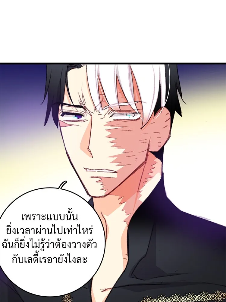 Bring the Love ตอนที่ 94 รูปที่ 95