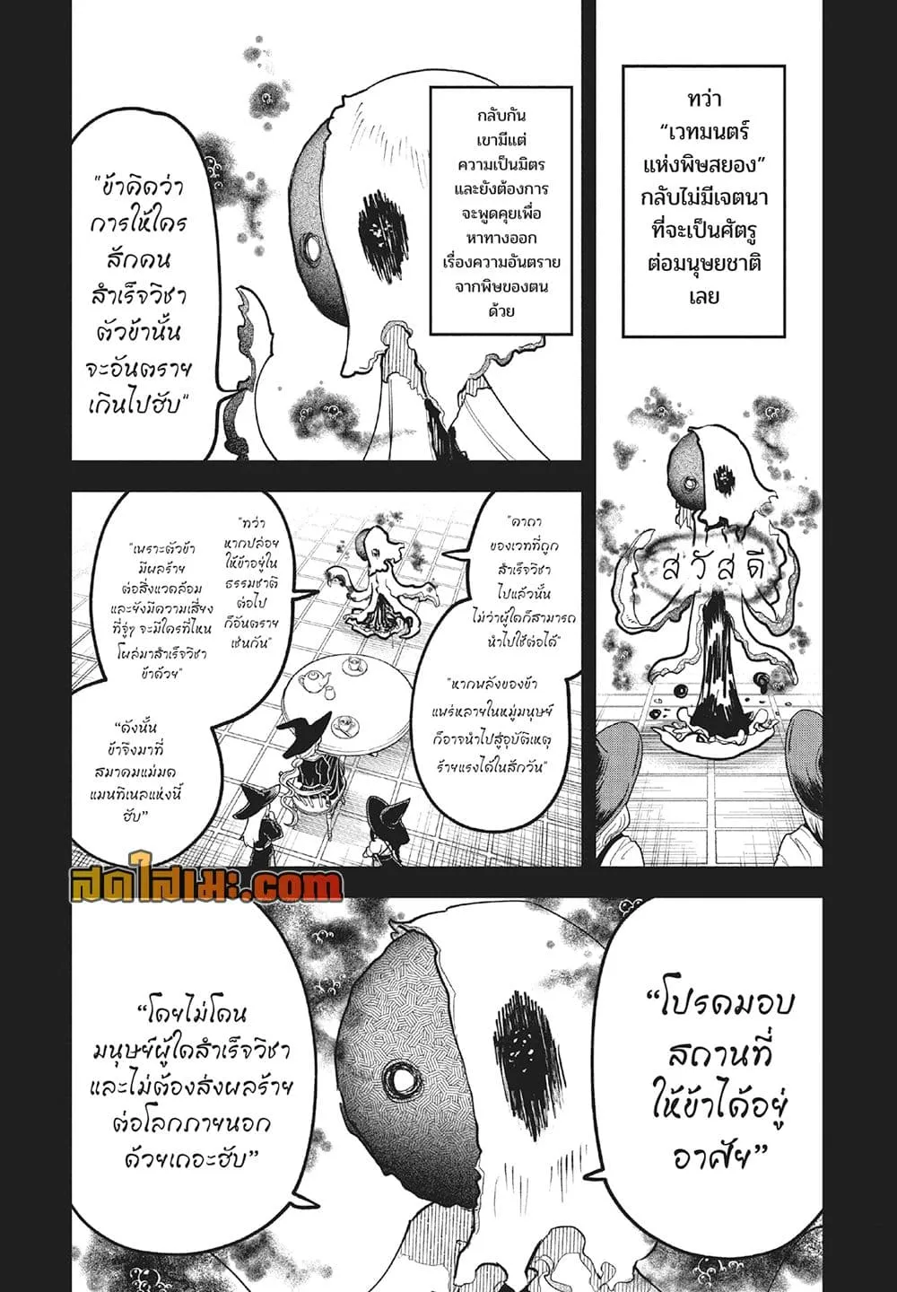 Manga-lc-com อ่านมังงะ อ่านการ์ตูน ออนไลน์ ฟรี Ichi the Witch ตอนที่ 1 2 3 4 5 6 7 8 9 10 11 12 13 14 ฟรี ไม่มีโฆษณา Manga-lc - อ่าน มังงะ อ่าน การ์ตูน ออนไลน์ อ่านมังงะ ฟรี