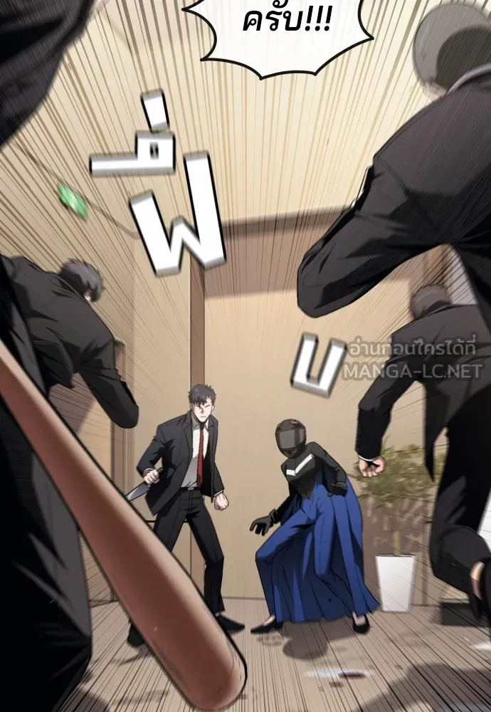 สนิมเชือดเลือดสาด ตอนที่ 20 รูปที่ 27